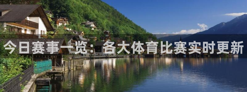 穿越者纵横动漫世界txt：今日赛事一览：各大体育比赛实时更新